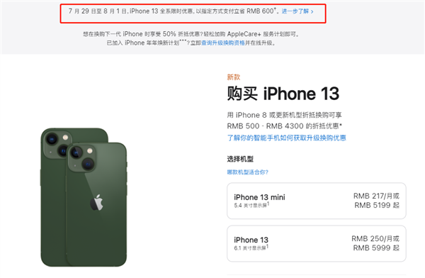 麻山苹果13维修分享现在买iPhone 13划算吗 