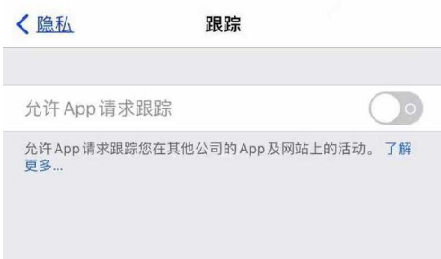 麻山苹果13维修分享使用iPhone13时如何保护自己的隐私 