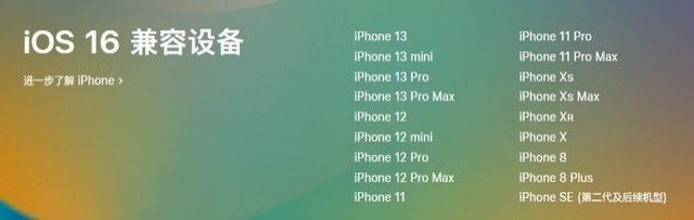 麻山苹果手机维修分享iOS 16为什么要抛弃iPhone 7 