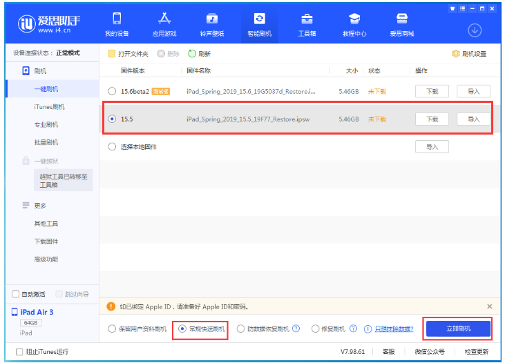 麻山苹果手机维修分享iOS 16降级iOS 15.5方法教程 