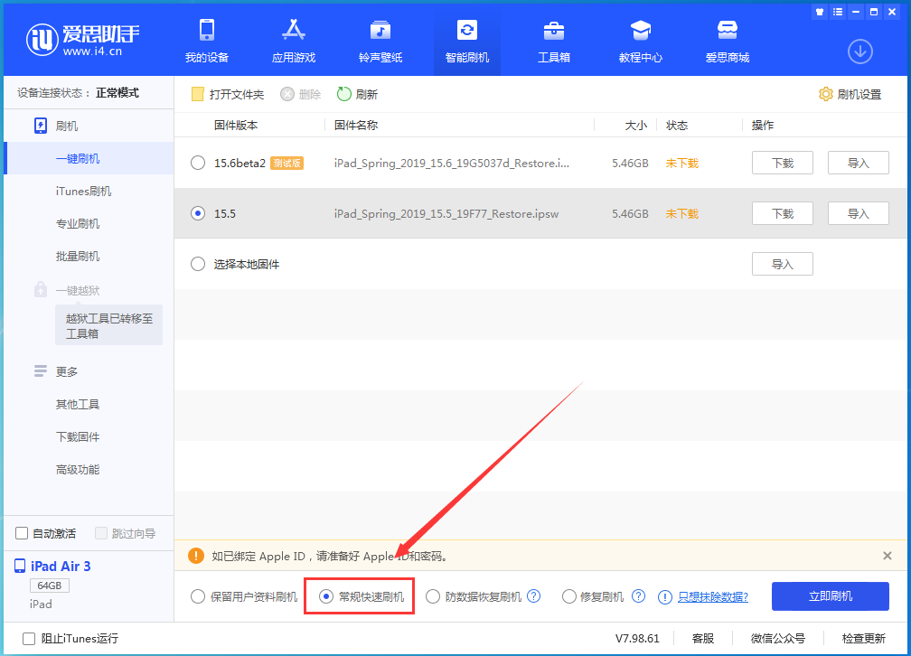麻山苹果手机维修分享iOS16 降级出现白苹果怎么办 