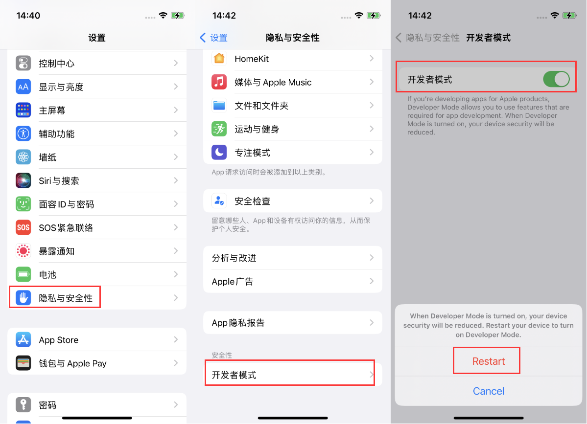 麻山苹果手机维修分享iOS 16新增的开发者模式有什么用 