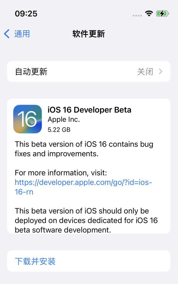 麻山苹果手机维修分享描述文件升级iOS 16方法教程 