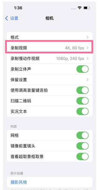 麻山苹果13维修分享iPhone13怎么打开HDR视频 