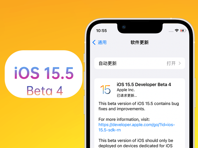 麻山苹果手机维修分享iOS 15.5 Beta4优缺点汇总 