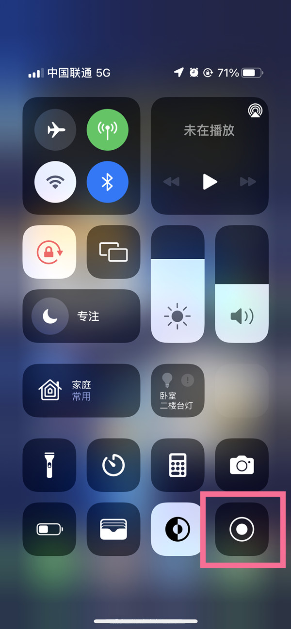 麻山苹果13维修分享iPhone 13屏幕录制方法教程 