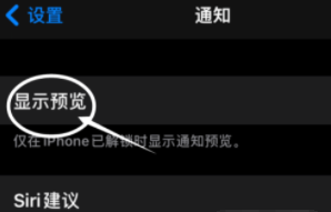 麻山苹果13维修分享iPhone 13隐藏通知方法教程 