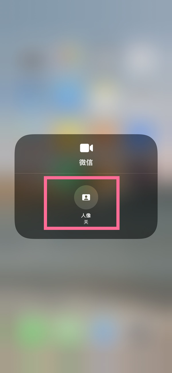 麻山苹果13维修分享iPhone 13微信视频有美颜吗 