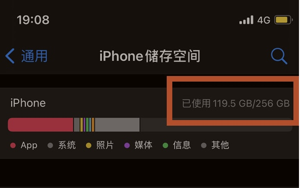 麻山苹果13维修分享iPhone13如何查看剩余内存 