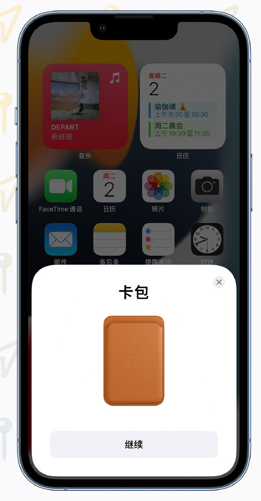 麻山苹果手机维修分享iOS 15 “查找”应用有哪些改进 