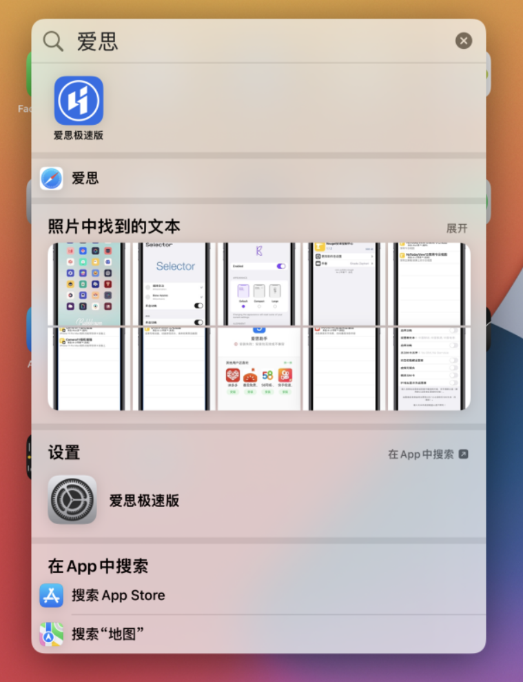 麻山苹果手机维修分享小技巧 
