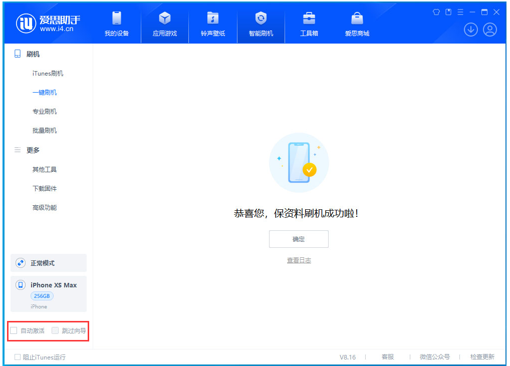 麻山苹果手机维修分享iOS 17.3.1正式版一键刷机教程 