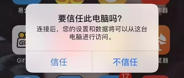 麻山苹果手机维修分享升级OS 18.2 Beta 