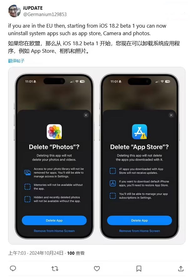 麻山苹果手机维修分享iOS 18.2 支持删除 App Store 应用商店 