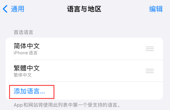 麻山苹果手机维修分享在 iPhone 上使用 Safari 浏览器翻译网页 