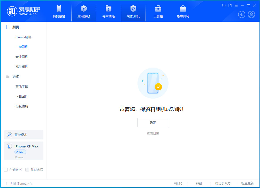 麻山苹果手机维修分享没有接收到iOS更新推送怎么办 