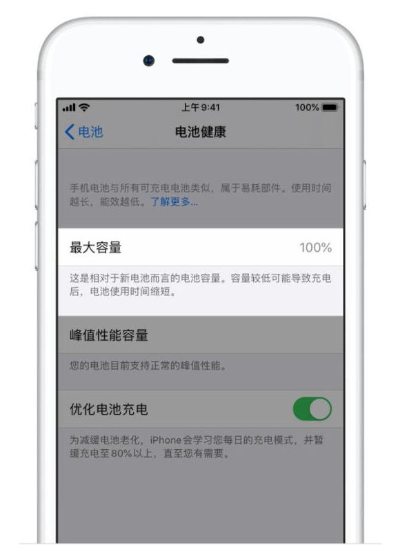 麻山苹果手机维修分享iPhone电池健康度是否需要过分关注 