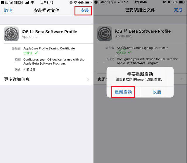 麻山苹果手机维修分享iOS15 beta2修订版更新了什么内容 