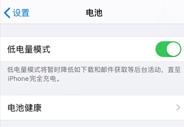 麻山苹果手机维修分享苹果 iPhone 12 的省电小技巧 