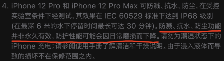 麻山苹果手机维修分享为什么 iPhone 标明防水仍有可能进水损坏 