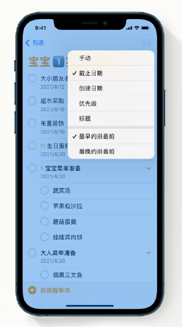 麻山苹果手机维修分享iPhone 12 小技巧 