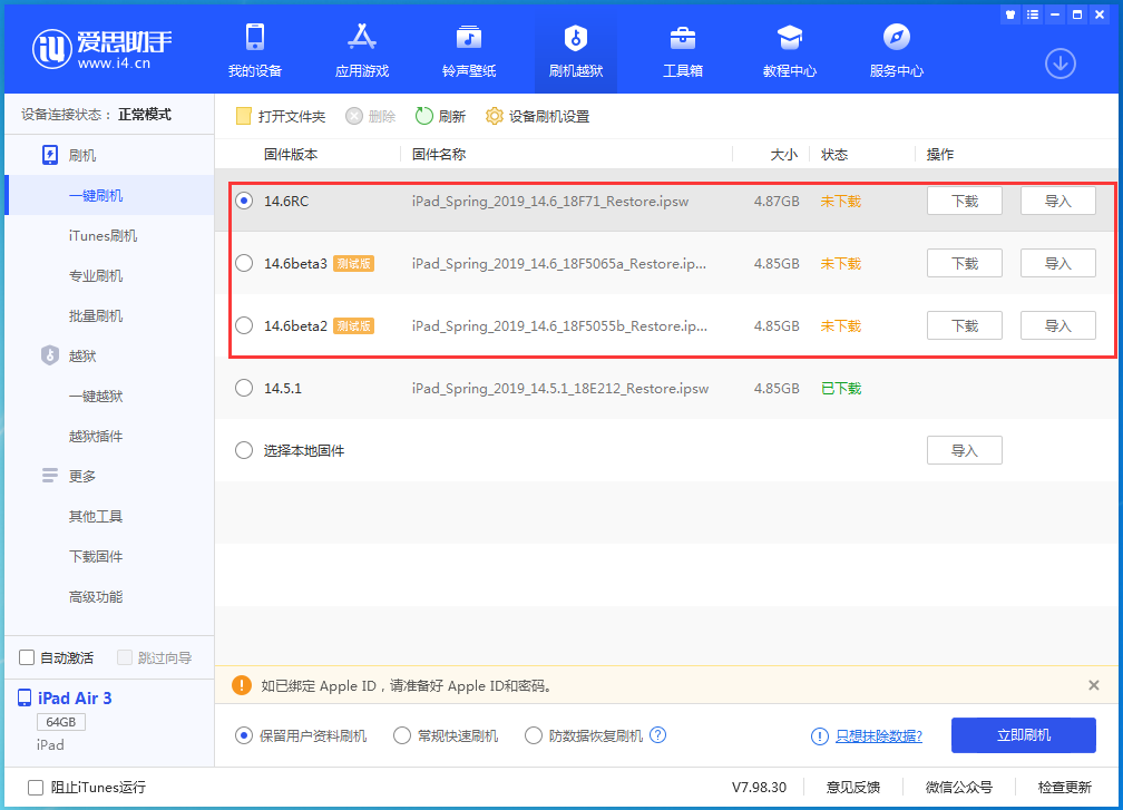 麻山苹果手机维修分享升级iOS14.5.1后相机卡死怎么办 