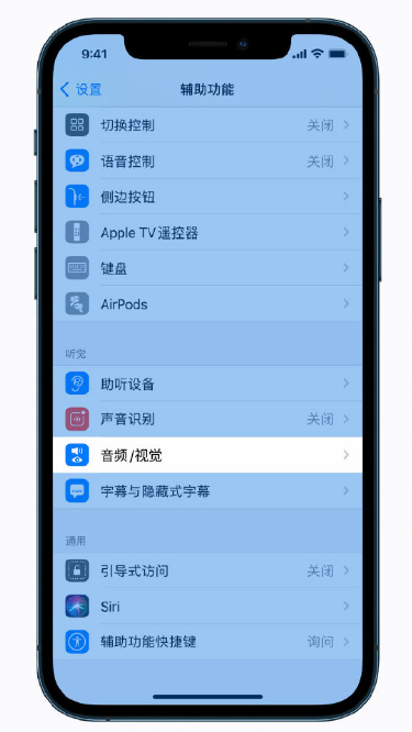 麻山苹果手机维修分享iPhone 12 小技巧 