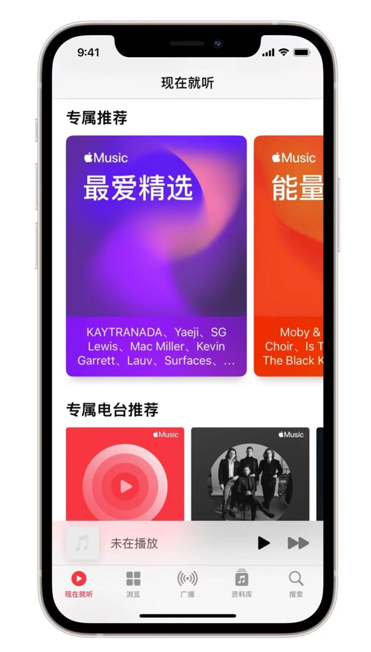 麻山苹果手机维修分享iOS 14.5 Apple Music 新功能 