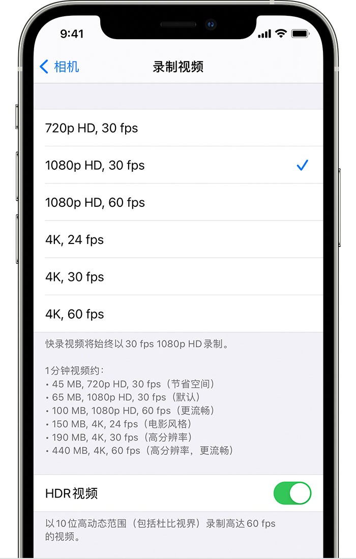 麻山苹果手机维修分享如何在 iPhone 上播放和录制 HDR 视频 