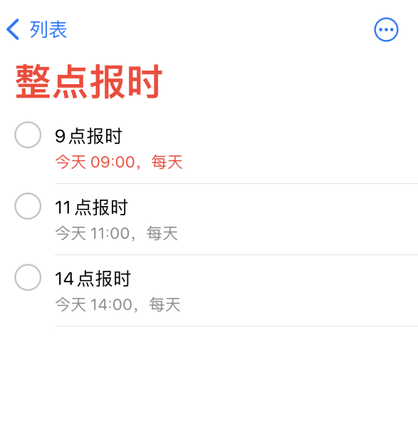 麻山苹果手机维修分享如何在 iPhone 上设置整点报时提醒 