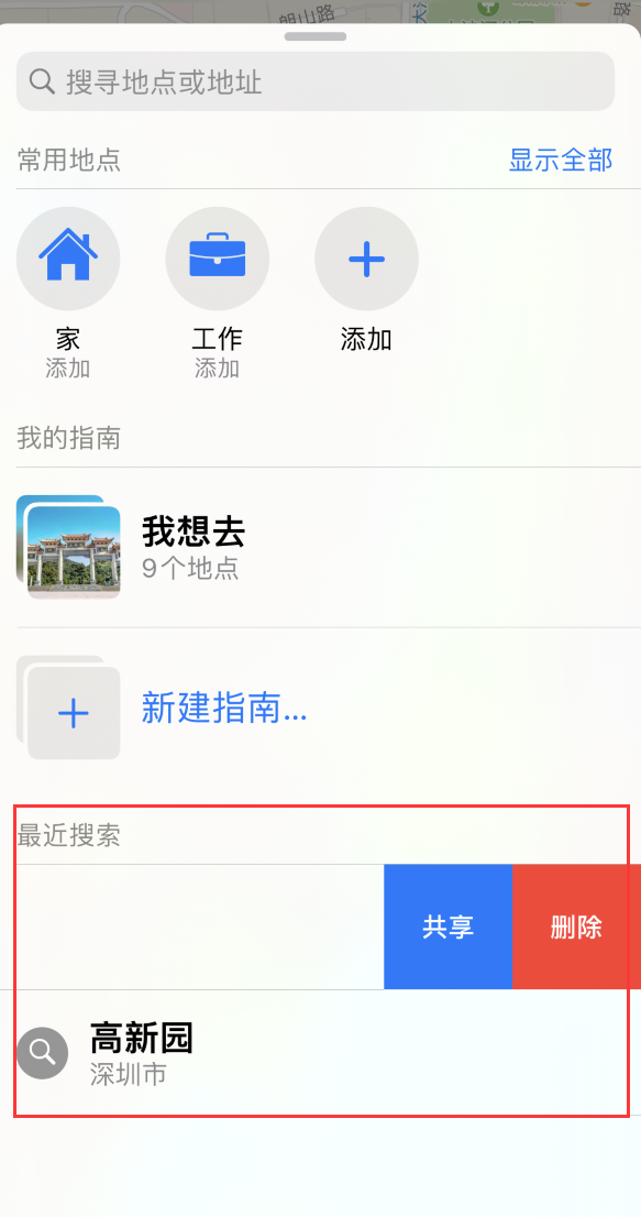 麻山苹果手机维修分享保护个人隐私 