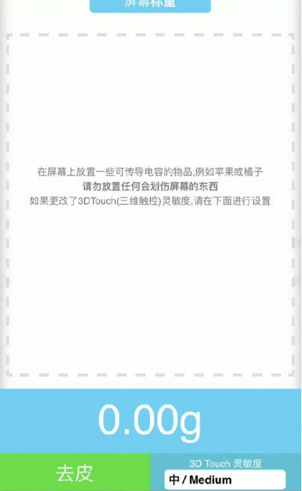 麻山苹果手机维修分享iPhone手机称重的步骤 