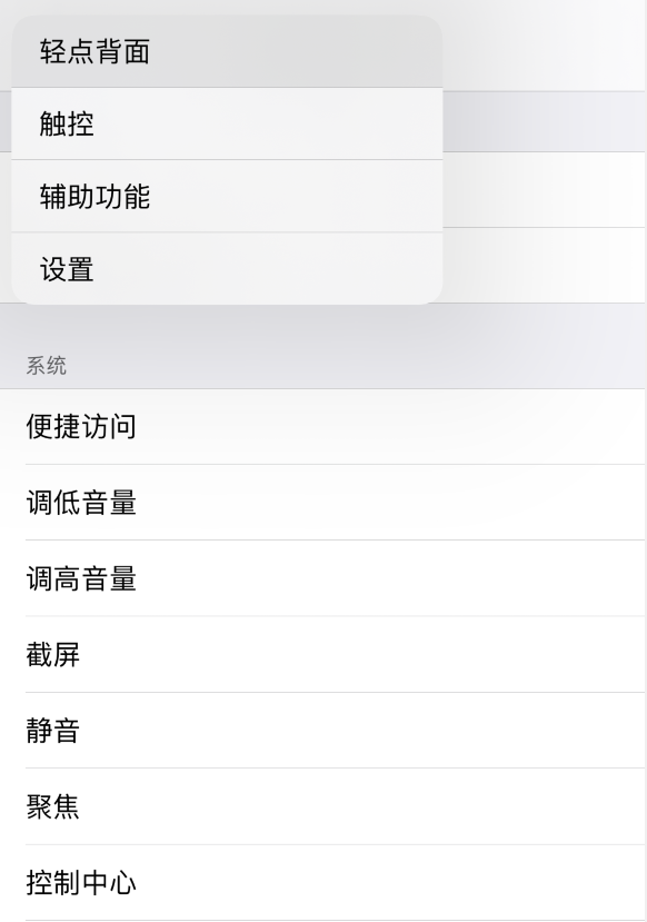 麻山苹果手机维修分享iOS 14 值得了解的 6 个细节设置 