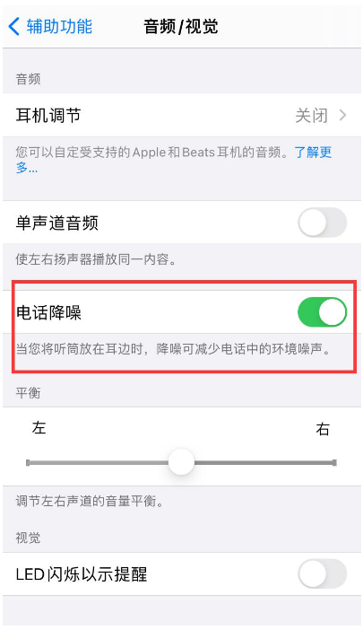 麻山苹果手机维修分享iPhone12 扬声器有杂音怎么办 