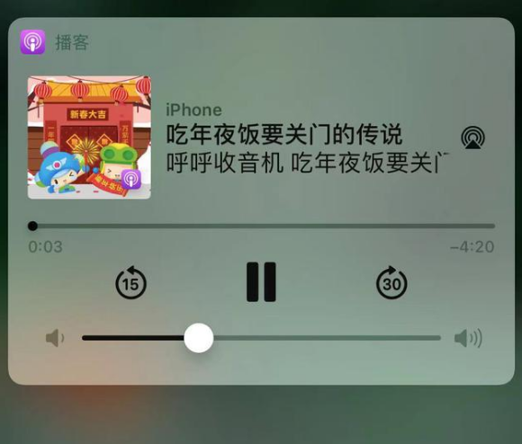 麻山苹果手机维修分享让 Siri 陪你过春节 