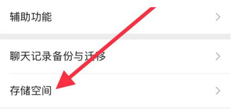 麻山苹果手机维修分享iPhone12清微信缓存方法 