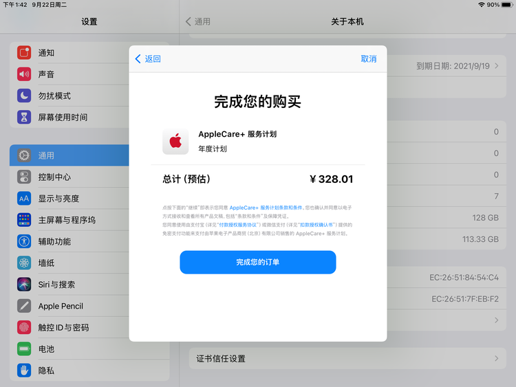 麻山苹果手机维修分享AppleCare+ 有哪些升级服务内容 