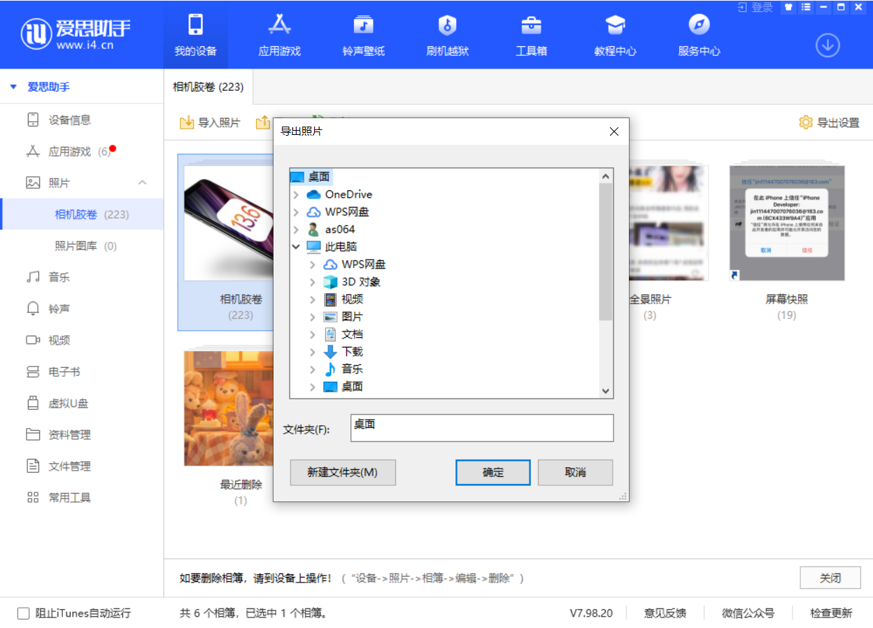 麻山苹果手机维修分享如何将 iPhone 12 中的照片快速备份到电脑中 