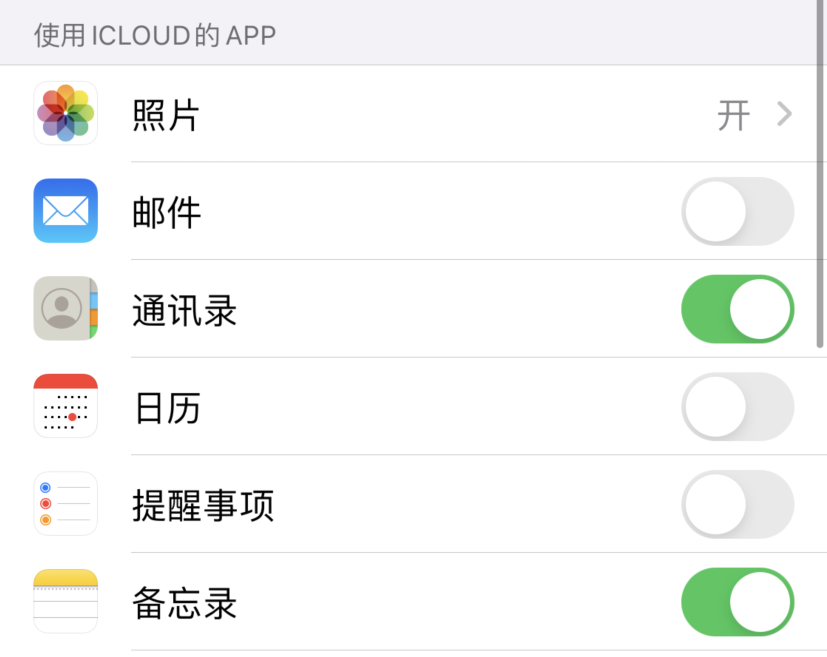 麻山苹果手机维修分享如何在 iPhone 12 上使用 iCloud 备份或同步数据 