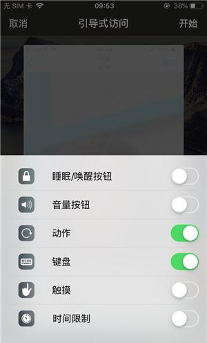 麻山苹果手机维修分享iOS 14中引导式访问模式有什么用 