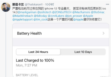 麻山苹果手机维修分享为什么说iOS14.3正式版不值得升级 