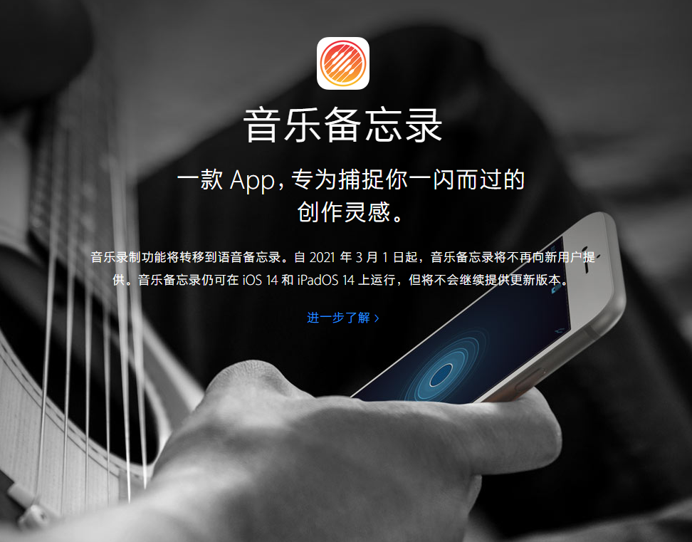 麻山苹果手机维修分享苹果官方“音乐备忘录”应用即将下架，如何转移录音 