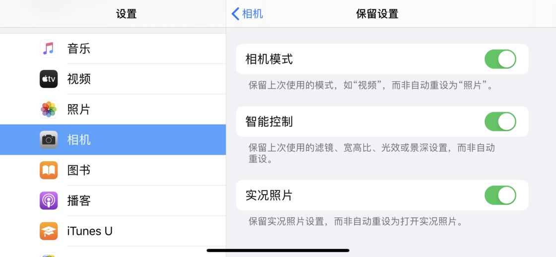 麻山苹果手机维修分享如何巧妙利用 iPhone 原生相机里的设置拍摄好看的照片 
