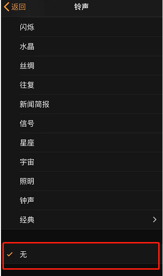 麻山苹果手机维修分享iPhone 12闹钟如何设置为只震动 