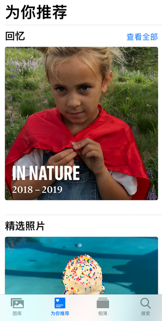 麻山苹果手机维修分享iOS 14 照片小组件如何删除不想看到的图片 