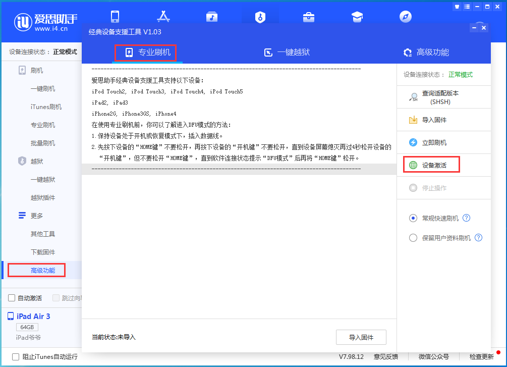 麻山苹果手机维修分享iOS 14.2RC 版更新了什么内容 