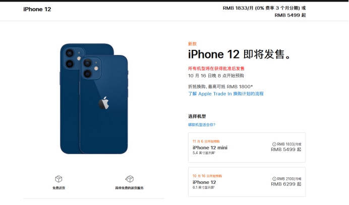 麻山苹果手机维修分享今年的iPhone12便宜吗 