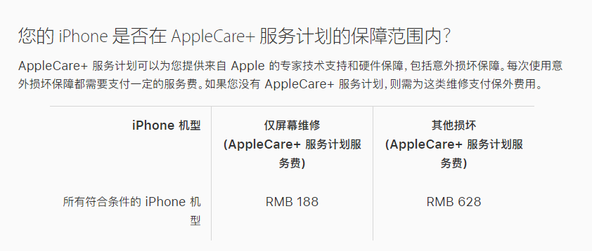 麻山苹果手机维修分享苹果 iPhone 12 官方维修价格是多少 