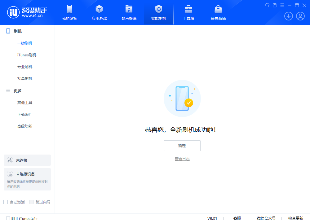 麻山苹果手机维修分享iOS 18.2RC2版升级_iOS 18.2RC2版一键刷机教程 