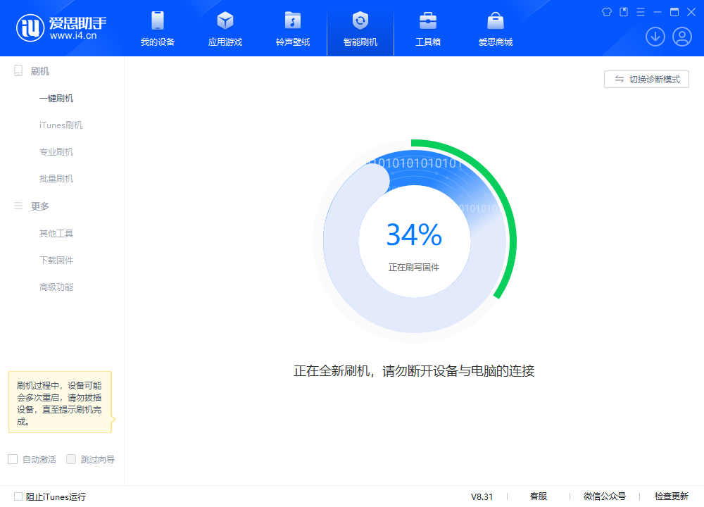 麻山苹果手机维修分享iOS 18.2RC版升级_iOS 18.2RC版一键刷机教程 
